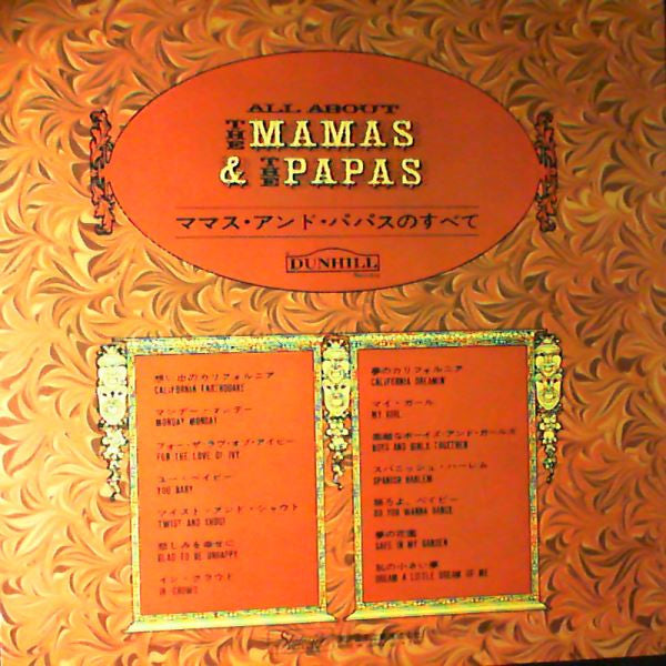 Master Release: All About The Mamas & The Papas by The Mamas & The Papas