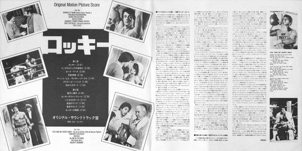 Rocky - Original Motion Picture Score