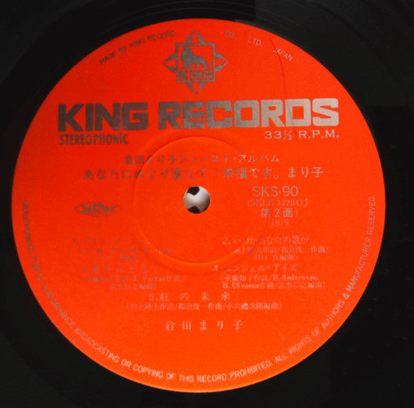 あなたにめぐり逢えて････