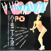 Epo (2) - ハーモニー (Vinyl, LP, Album, Promo) Near Mint (NM or M-) / Very Good (VG)