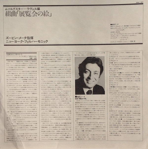 Pictures At An Exhibition = 組曲「展覧会の絵」