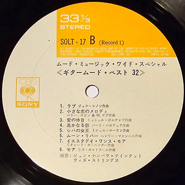 Mood Music Wide Special (Guitar Mood Best 32)
