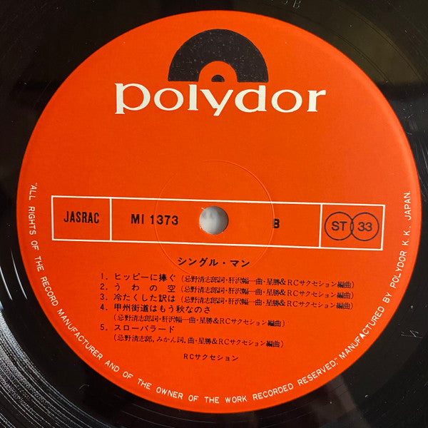 シングル・マン