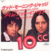 10cc - Good Morning Judge / I'm Not In Love (7