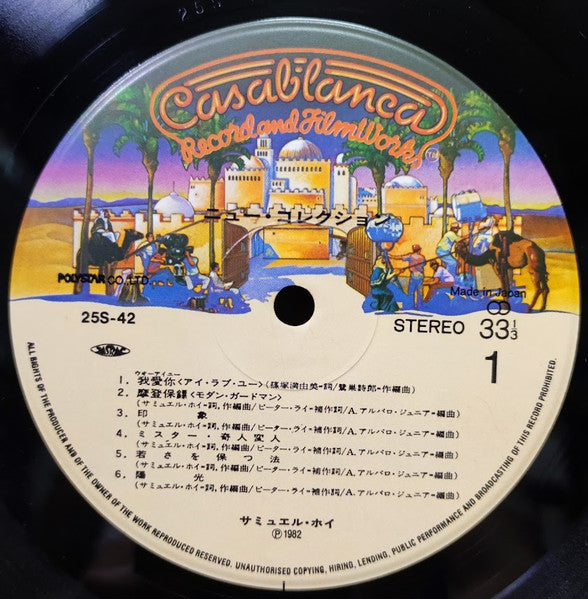 Release: Unknown Release-Vinyl-Japan-1982-25S-42-24361535