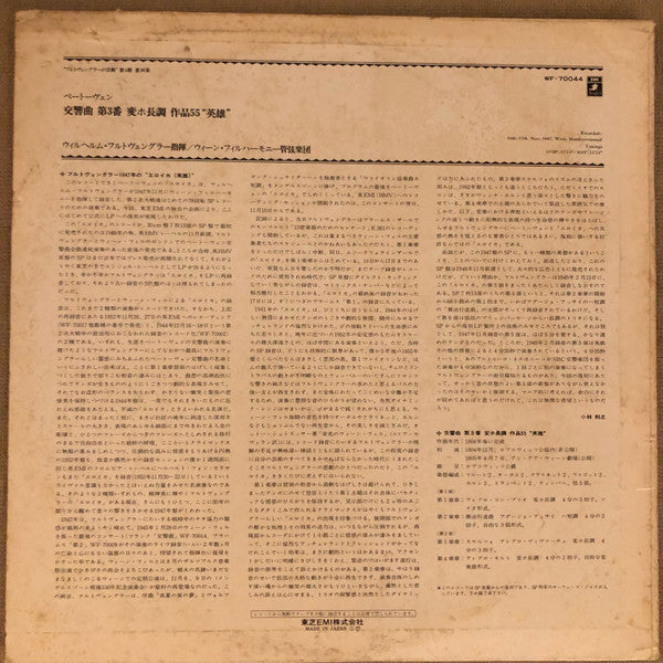 Symphony No. 3 In E Flat Major, Op. 55 "Eroica"