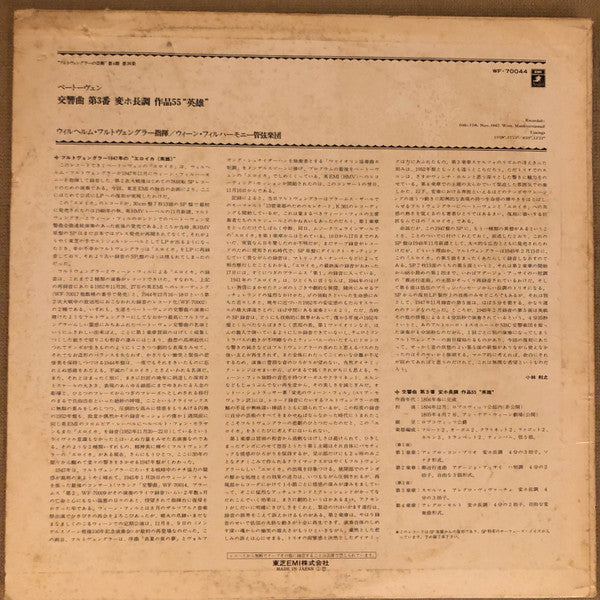 Symphony No. 3 In E Flat Major, Op. 55 "Eroica"