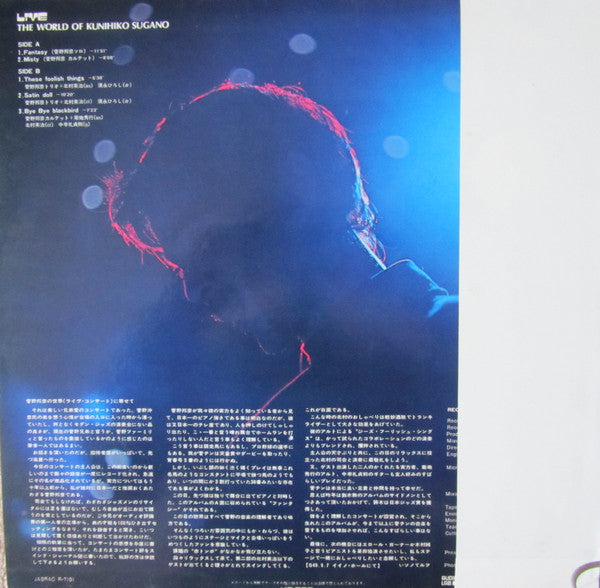 The World Of Kunihiko Sugano - Live