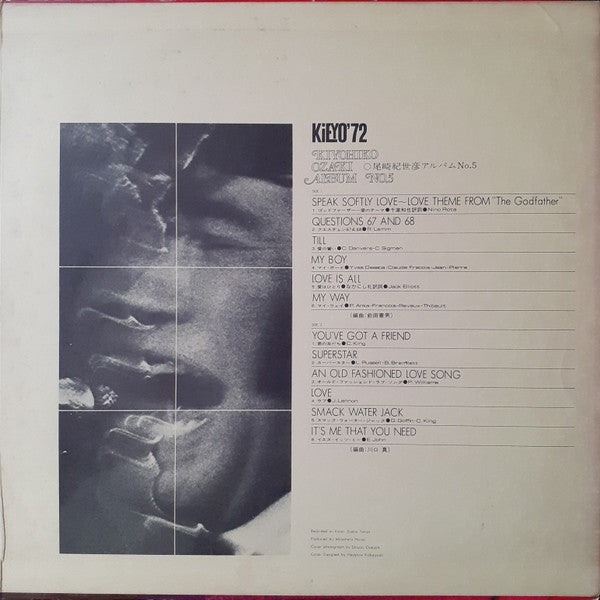 Kieyo'72 / Album No.5