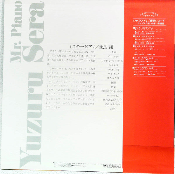 Mr. Piano