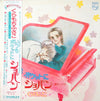 Various - くらもちふさこ いつもポケットにショパン ～愛のソナタ～ 完結編 (LP) - Near Mint (NM or M-) / Very Good Plus (VG+)