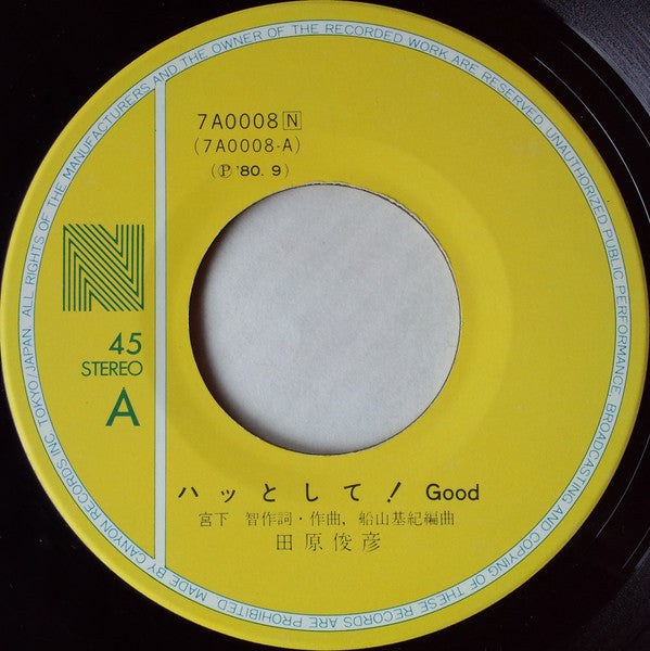 ハッとして! Good