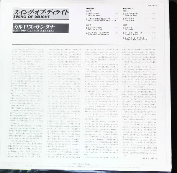 The Swing Of Delight