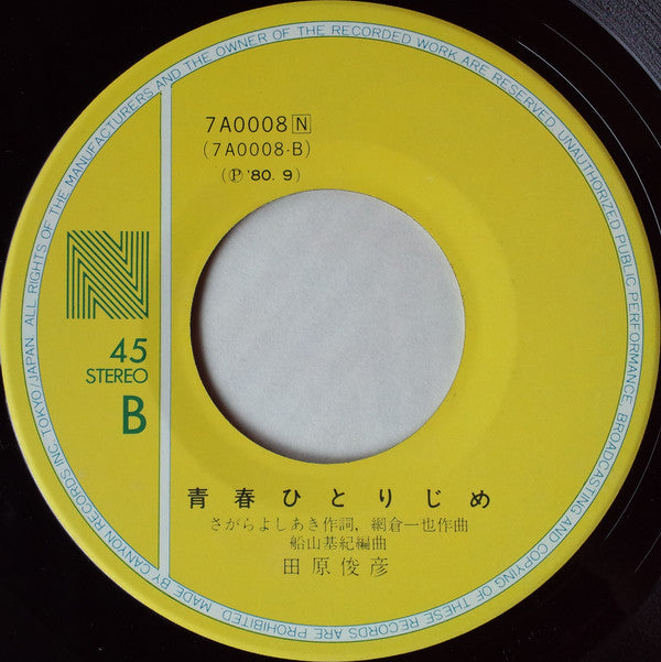 ハッとして! Good