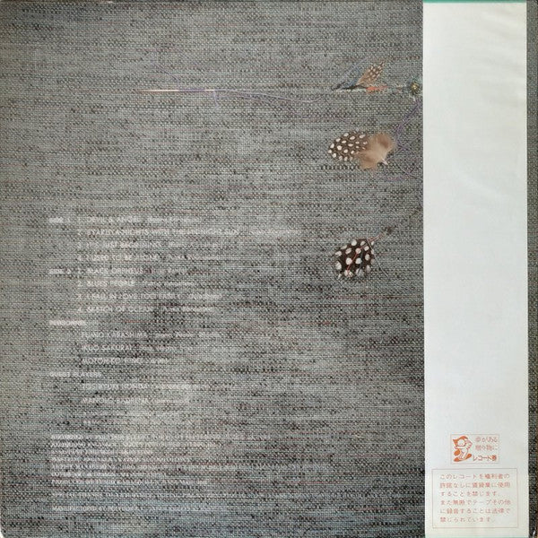 Release: I Used To Be Alone-Vinyl-Japan-1984-28MX2513-13757854