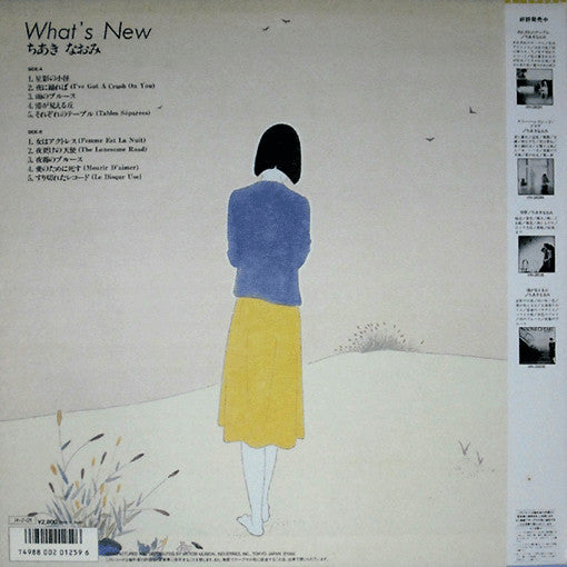 Release: What's New-Vinyl-Japan-1986-VIH-28247-13325296