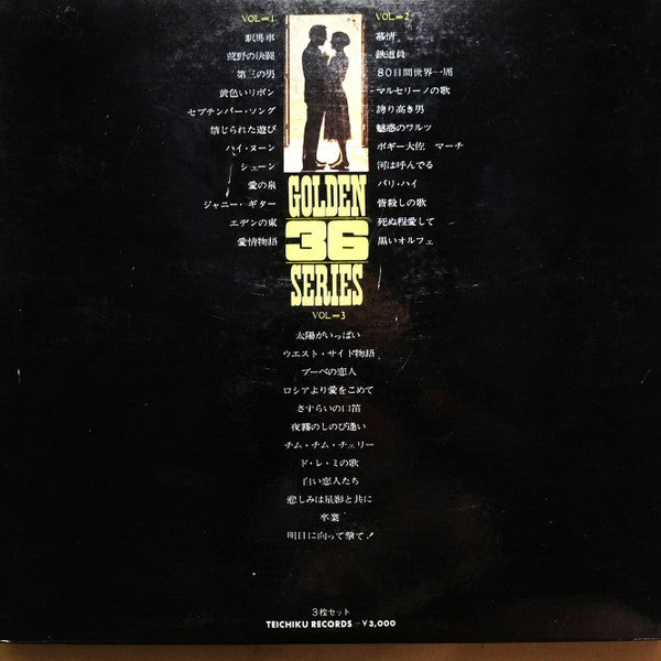 世界映画音楽全集 = Screen Theme Album