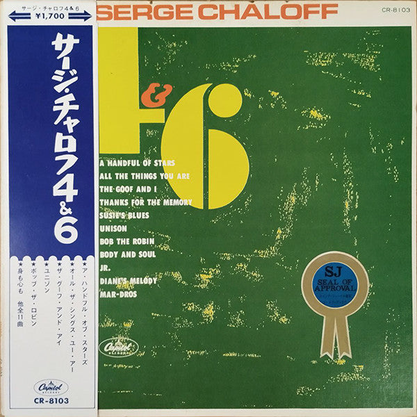 Master Release: Serge Chaloff 4 & 6 by Serge Chaloff