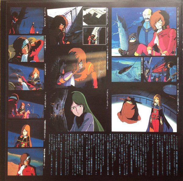 わが青春のアルカディア ドラマ編 = My Youth In Arcadia