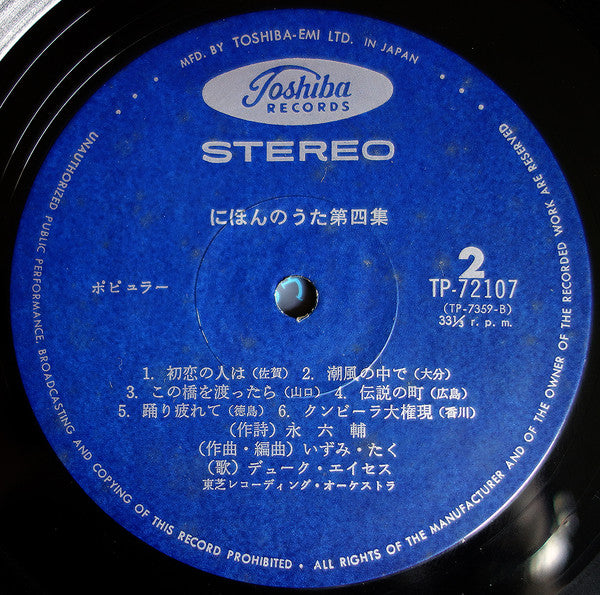 Nihon No Uta = にほんのうた Vol.4