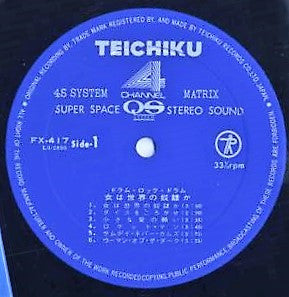 Drum Rock Drum - Woman Is The Nigger Of The World