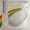 Kool & The Gang - In The Heart (LP, Album) - Very Good Plus (VG+) / Very Good Plus (VG+)