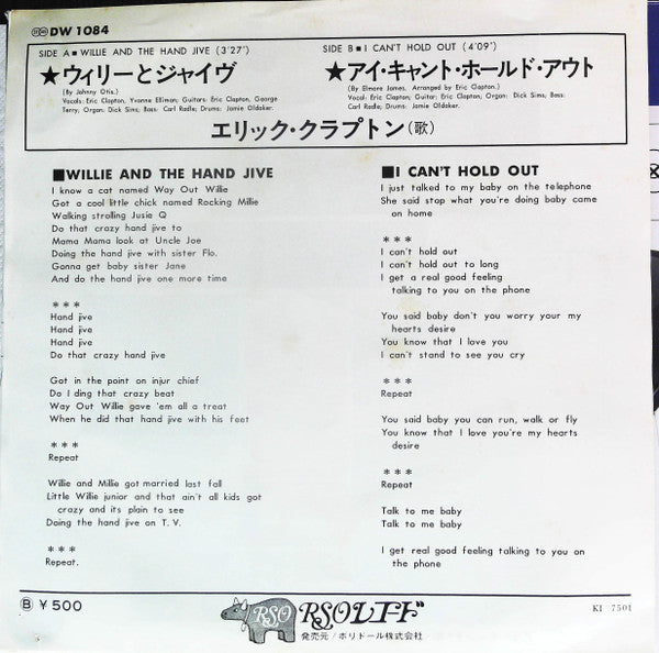 Release: Willie And The Hand Jive-Vinyl-Japan-1974-DW 1084-13798257
