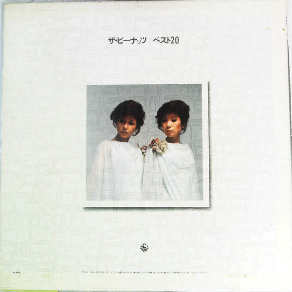 Release: Unknown Release-Vinyl-Japan-1975-SSS-110-23418032