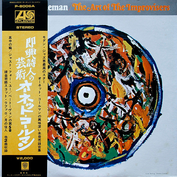 Master Release: The Art Of The Improvisers by Ornette Coleman