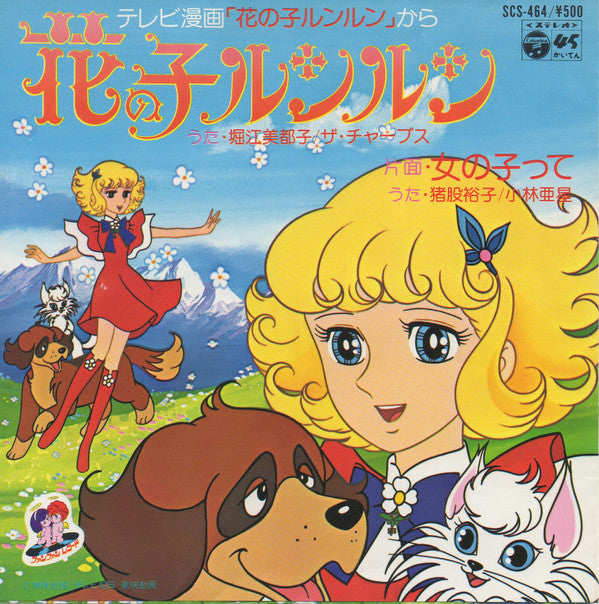 Release: Unknown Release-Vinyl-Japan-1979-SCS-464-15068600
