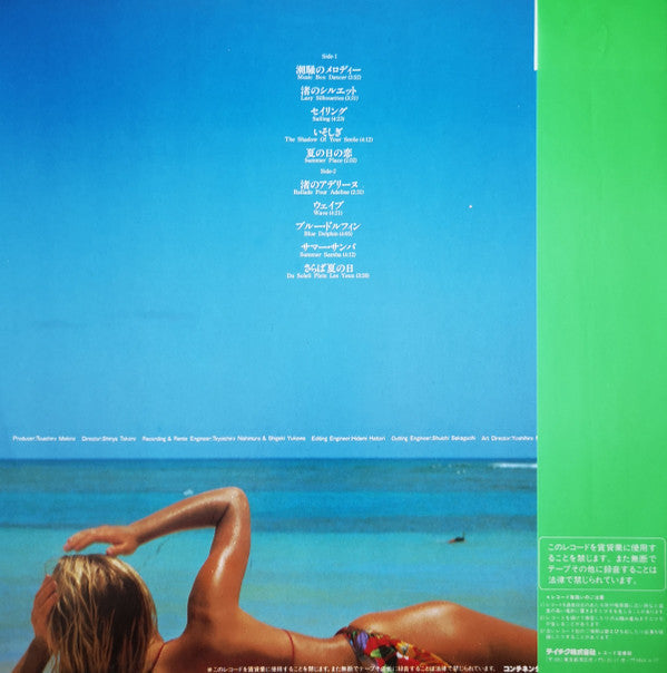 Master Release: 波のかなたに by Norio Maeda & His Orchestra