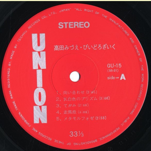 びいどろざいく