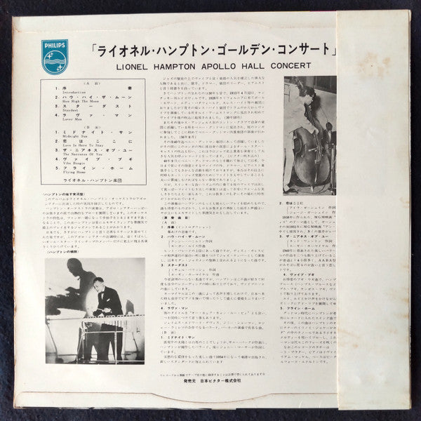 Release: Lionel Hampton Apollo Hall Concert 1954-Vinyl-Japan-None-FL-5055-29882485