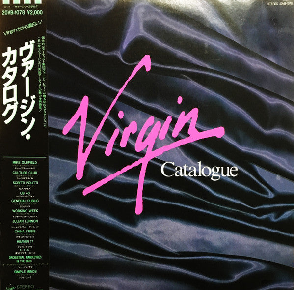 Master Release: Virgin Catalog by Various