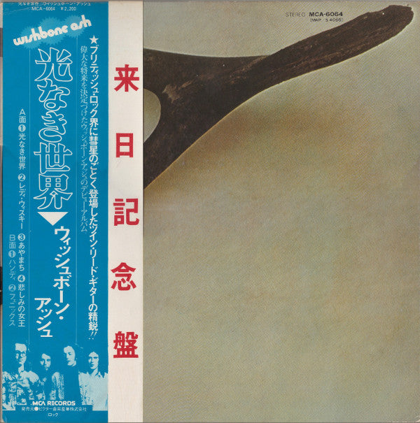 Wishbone Ash