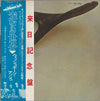 Wishbone Ash - Wishbone Ash (LP, Album, Reissue, Stereo) - Very Good (VG) / Very Good (VG)