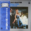 Kiyoshi Yamaya - ダンス ミュージック ベスト コレクション  dance music best collection (Vinyl, LP) Very Good Plus (VG+) / Very Good Plus (VG+)