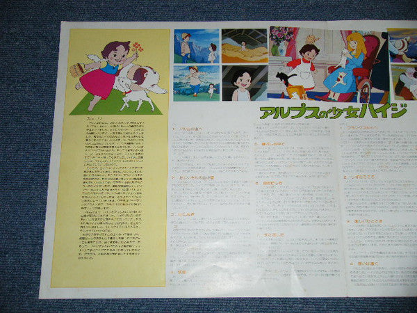 アルプスの少女ハイジ