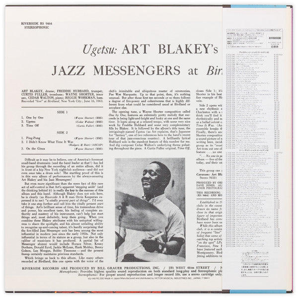 Release: Ugetsu-Vinyl-Japan-1984-VIJ-148-14735180