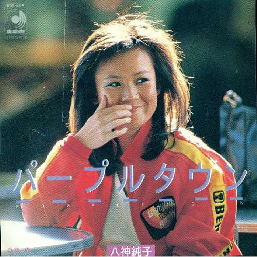 Release: パープルタウン = Purple Town-Vinyl-Japan-1980-DSF-204-23090273