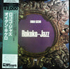Eugen Cicero - Rokoko Jazz (LP, Album) - Very Good Plus (VG+) / Near Mint (NM or M-)
