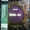 Eugen Cicero - Rokoko Jazz (Vinyl, LP, Album) Very Good (VG) / Very Good (VG)