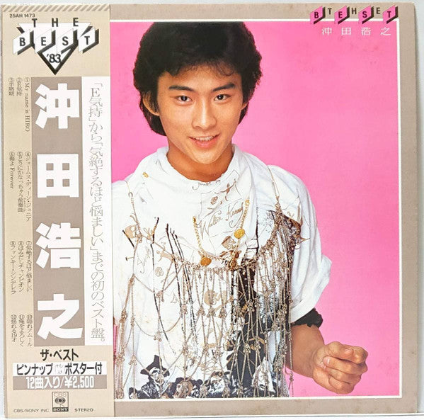 Master Release: The Best = ザ・ベスト by Hiroyuki Okita