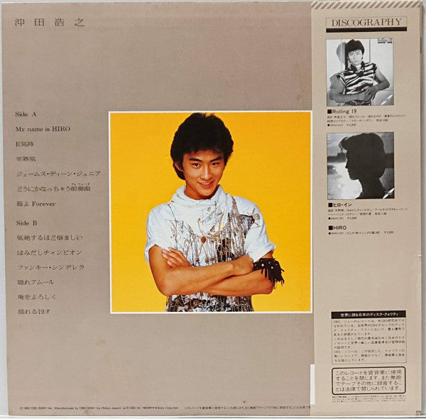 Master Release: The Best = ザ・ベスト by Hiroyuki Okita