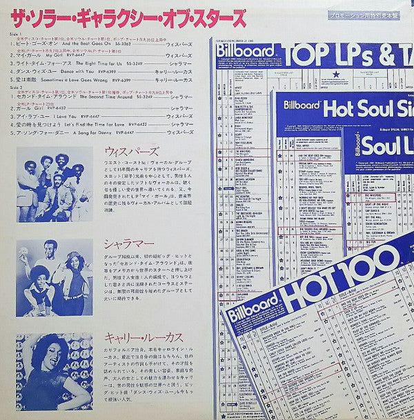 The Solar Galaxy Of Stars