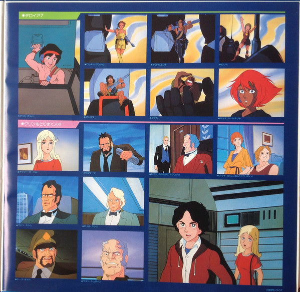 太陽の牙 ダグラム BGM集