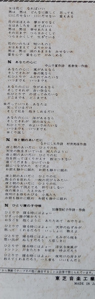 黒ネコのタンゴ / 夜更けのスナック