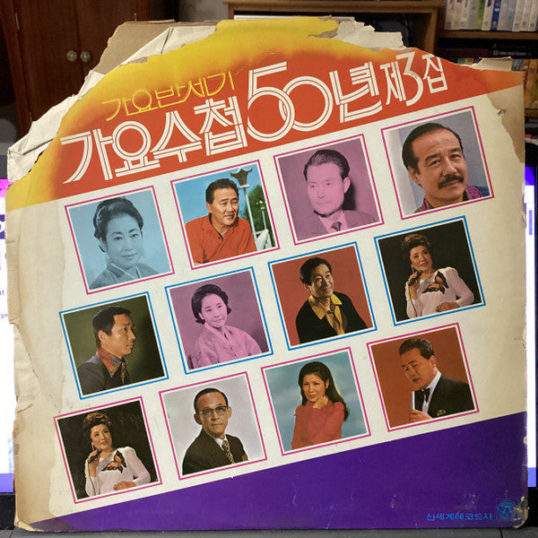 Release: Unknown Release-Vinyl-South Korea-1976-S가 8017-32292744