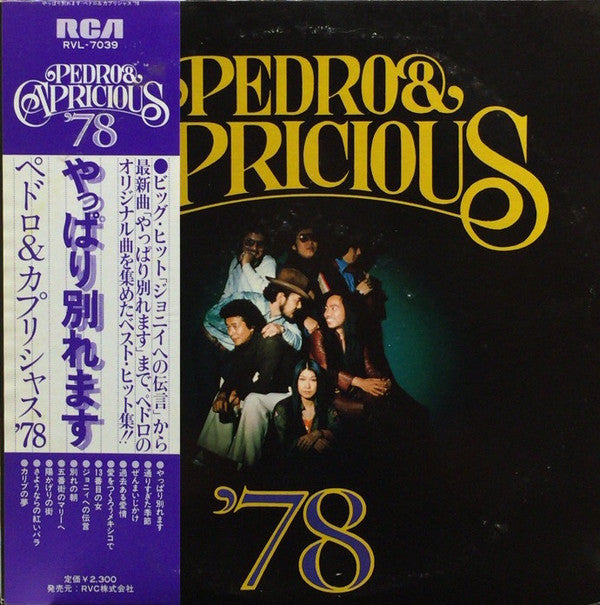 Master Release: やっぱり別れます '78 by Pedro & Capricious
