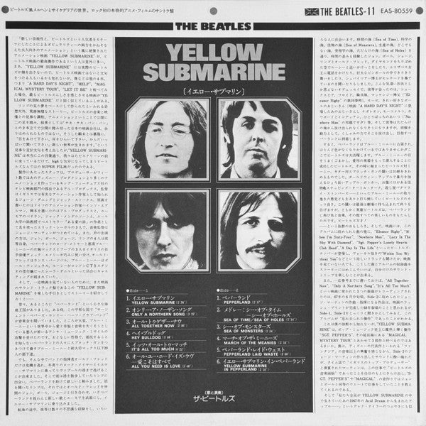 Yellow Submarine = イエロー・サブマリン